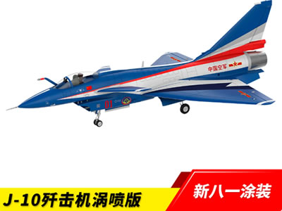 HSD HJ-10 FRP CAF NEW (DARK BLUE) Colors PNP RC Jet